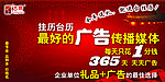 台历挂台广告