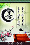 校园文化 善