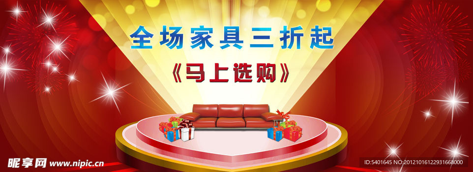 全场三折海报