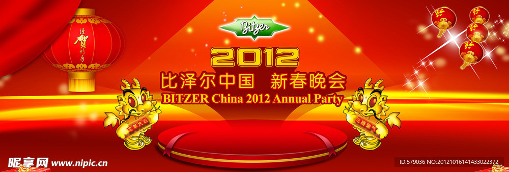 2012比泽尔中国新春晚会