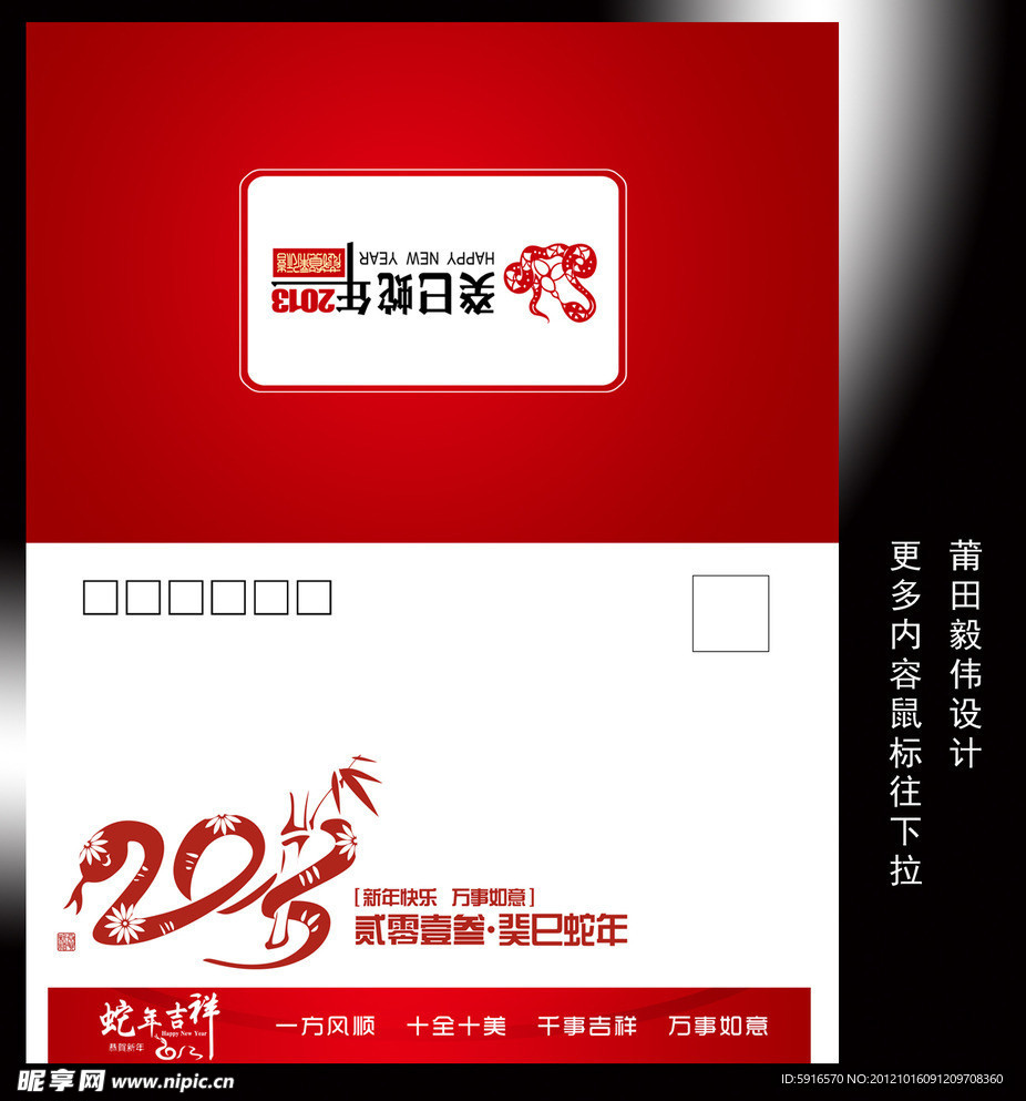 2013年贺卡