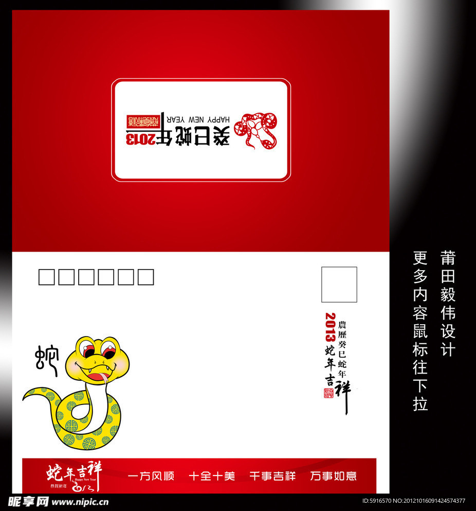 2013年贺卡