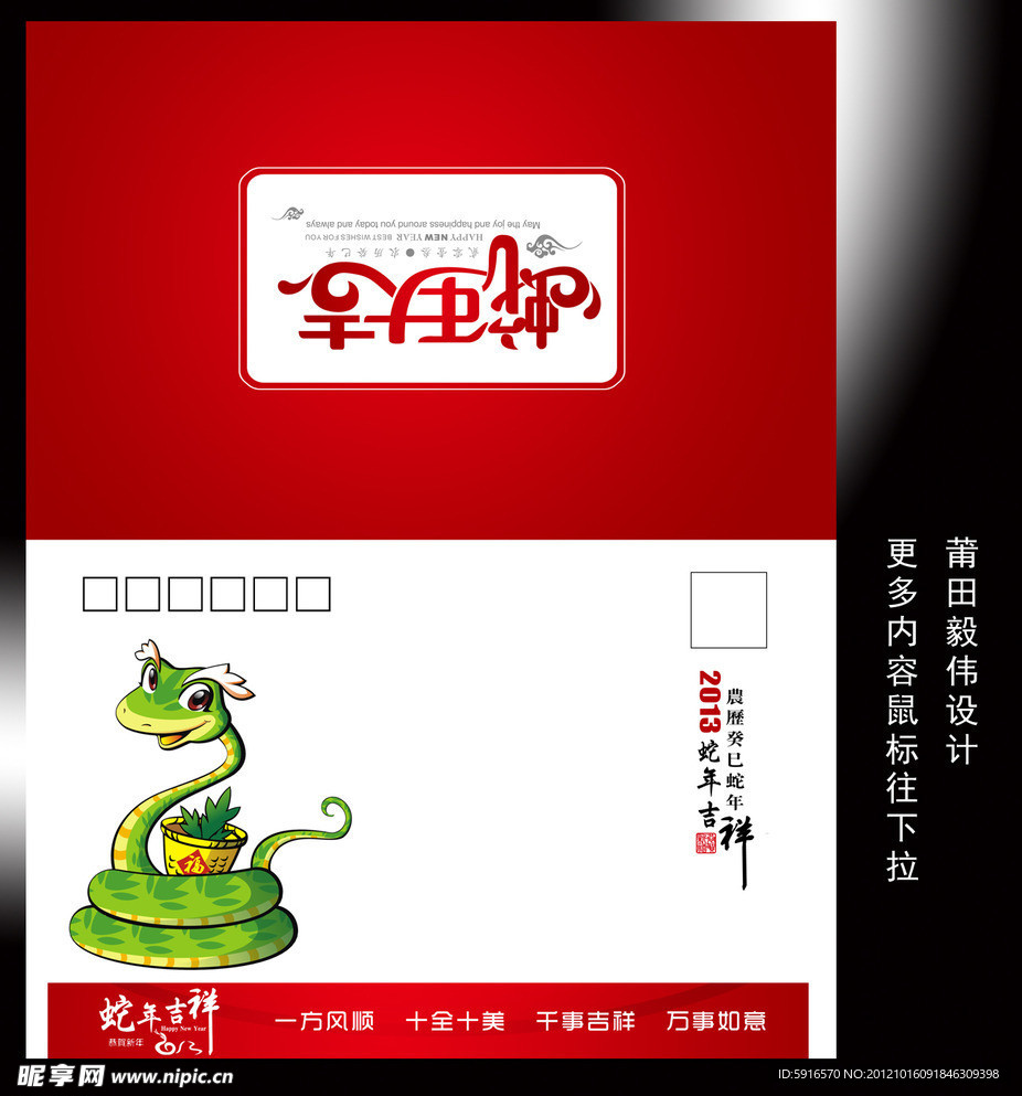 2013年贺卡