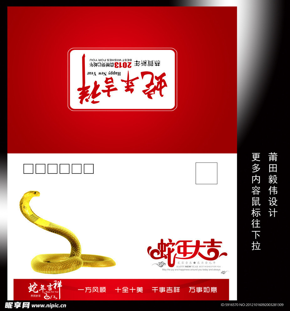 2013年贺卡