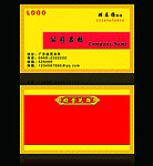 古典名片