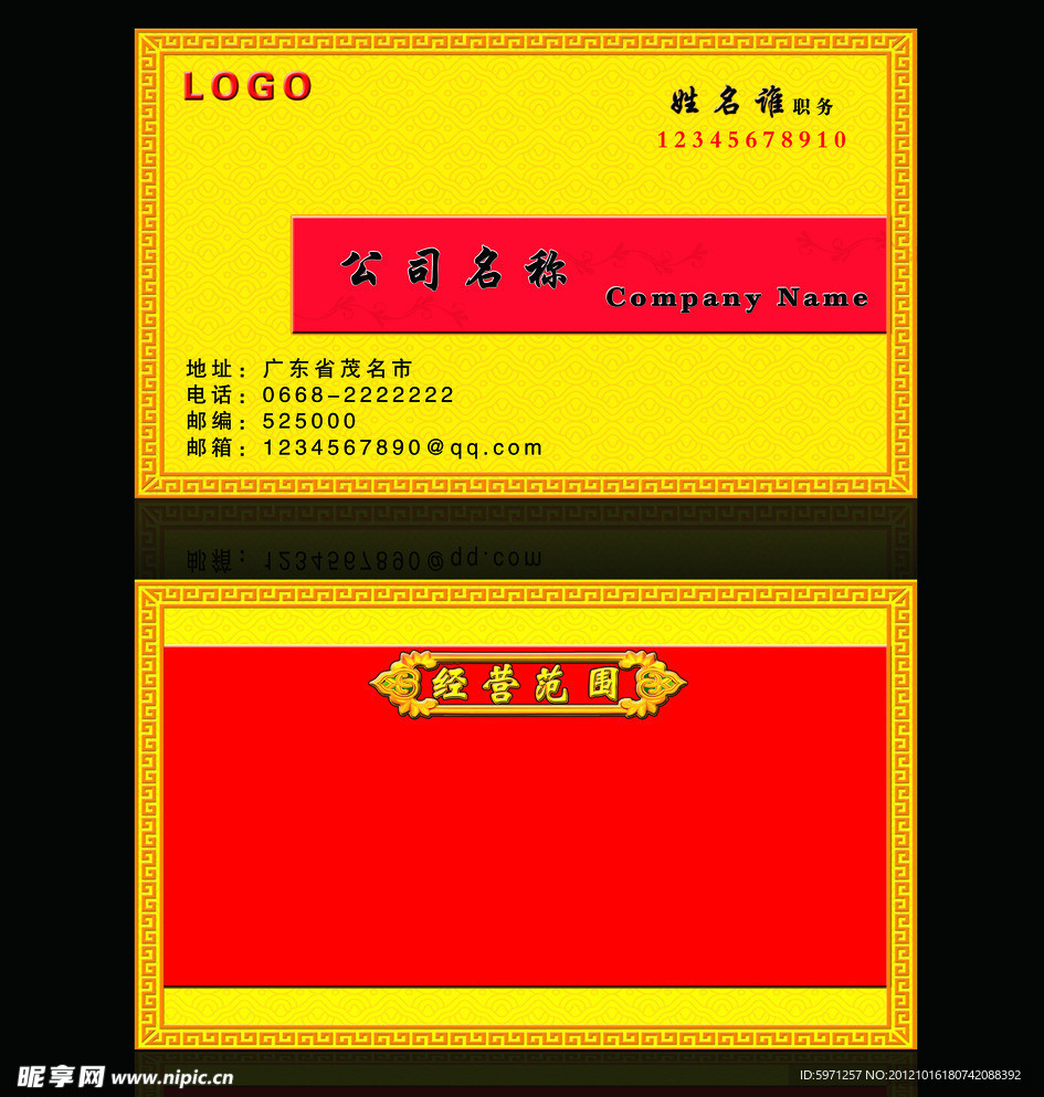 古典名片