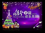 缤纷圣诞