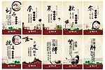 足浴挂画