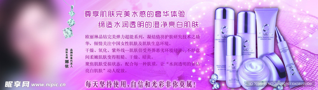 化妆品海报