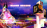商业广告