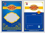 海产品包装设计
