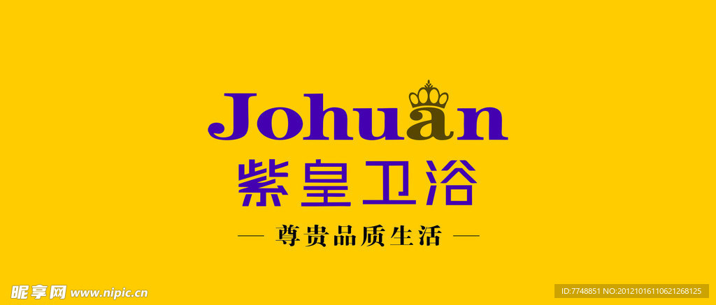 紫皇卫浴