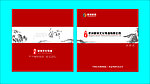 中国风画册封面