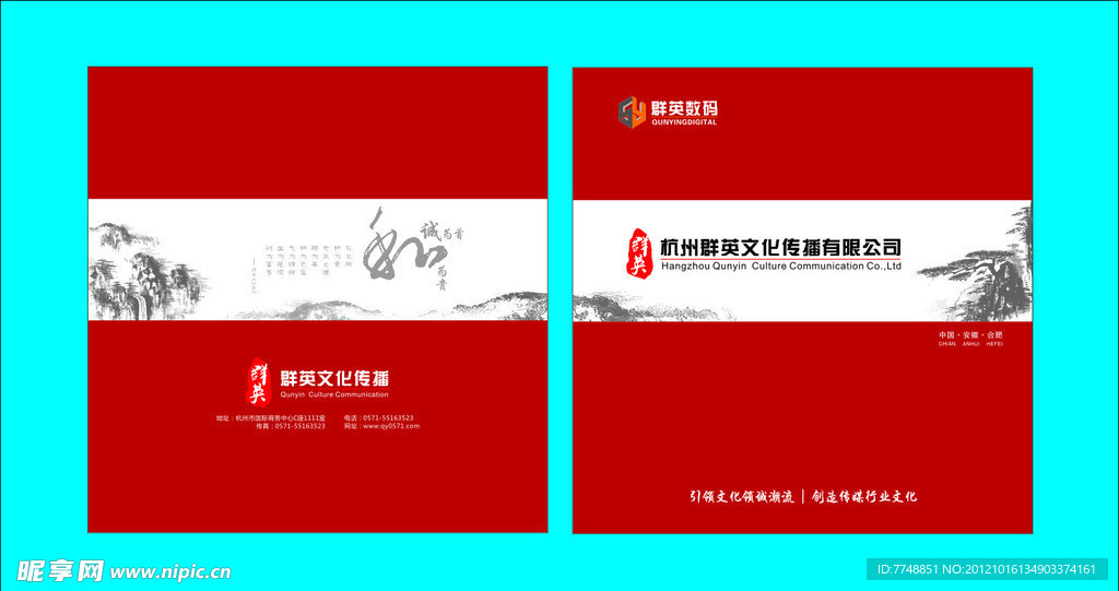 中国风画册封面