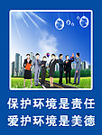 爱护环境标语
