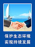爱护环境标语
