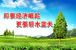 爱护环境标语