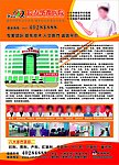 医院 黄页