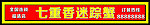 饭馆店招设计