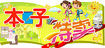 本子热卖