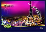 汽车广告