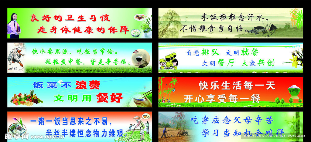 学校餐厅标语