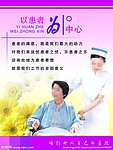 以患者为中心