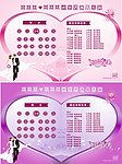 婚宴座位示意图