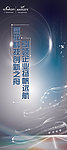科技展架