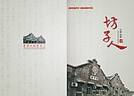 古典书籍封面