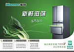 海信冰箱