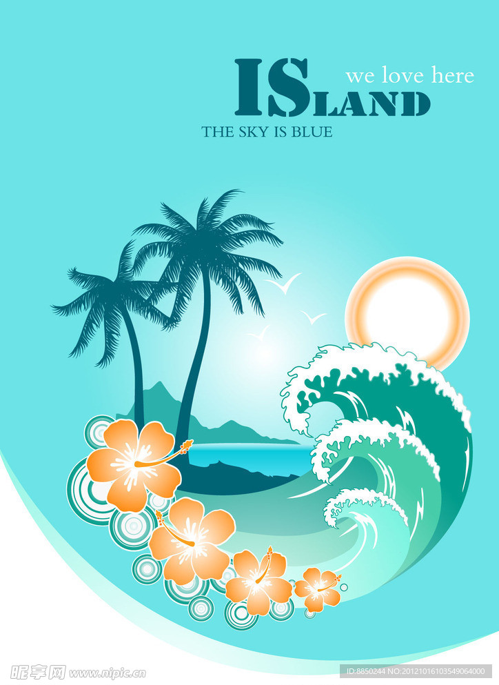 海岛