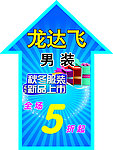 超市宣传地贴