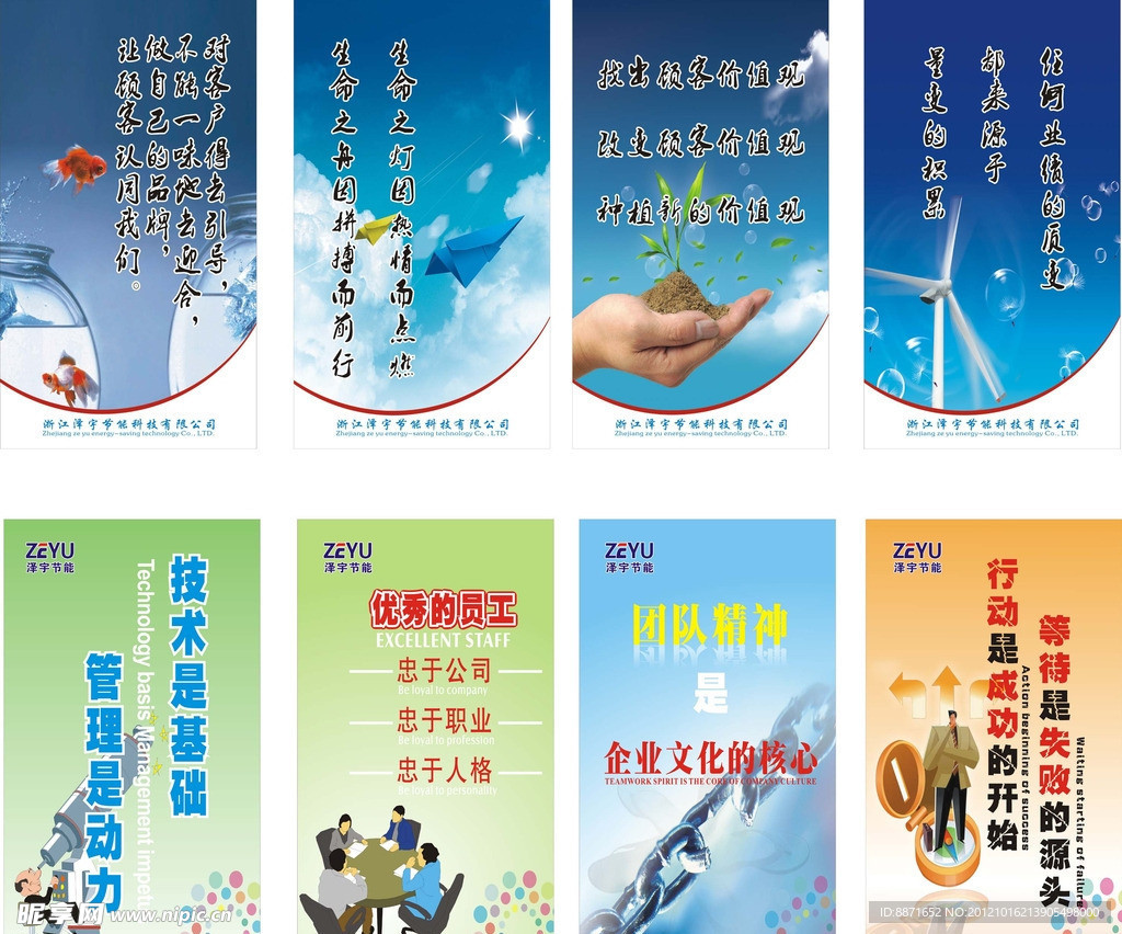 企业宣传标语