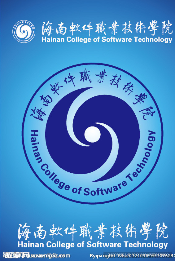 海南软件职业技术学院矢量标志
