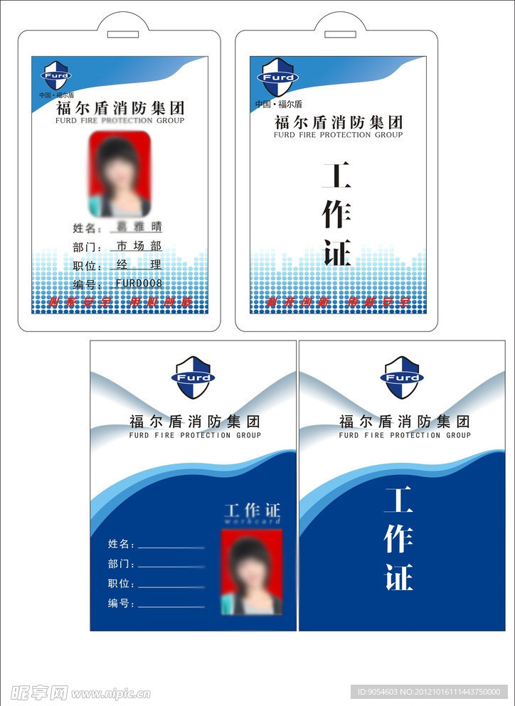工作证