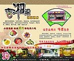 吉湘阁 湘菜酒店
