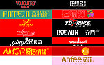 内衣LOGO