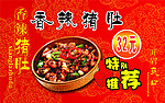 厨师特别推荐