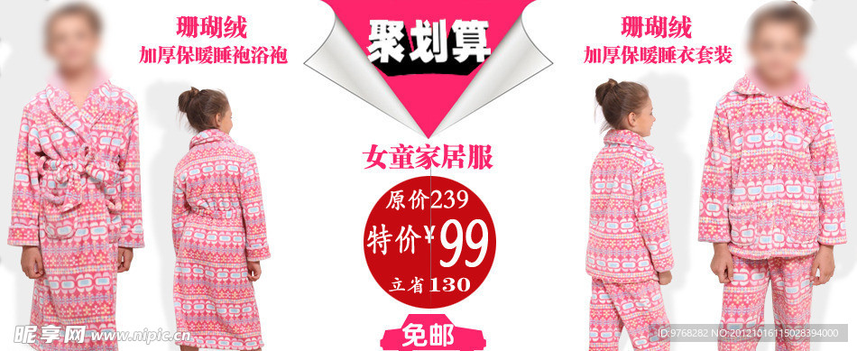 淘宝广告 淘宝素材 服装广告素材