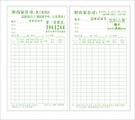 阳山泉送水表格