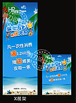 缤纷夏日男装促销