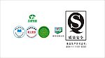 免检 驰名 环保标 华帝 QS