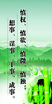 廉政