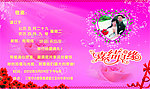 结婚请柬