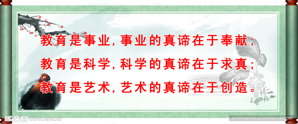 校园文化展板