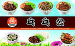 台湾美食