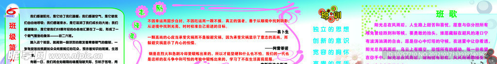 班级海报