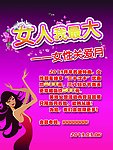 妇女节海报