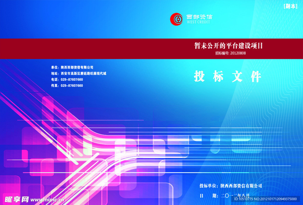 标书封面